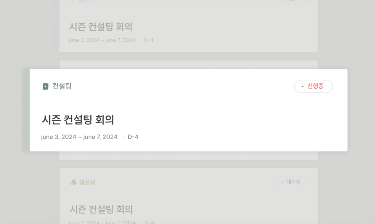 프로젝트 관리
